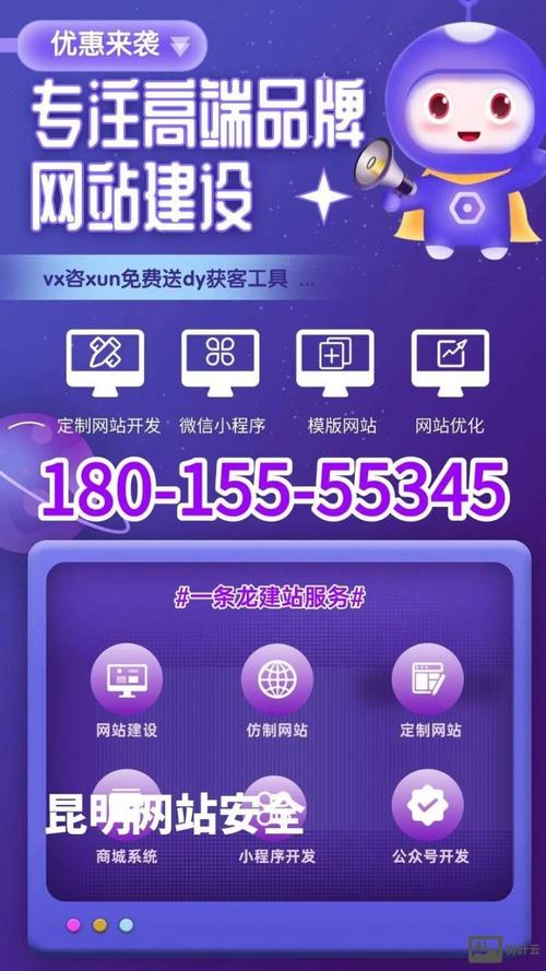 昆明网站建设哪家专业？-图2