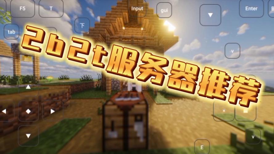 我的世界手机版服务器PVP怎么玩才强？-图2