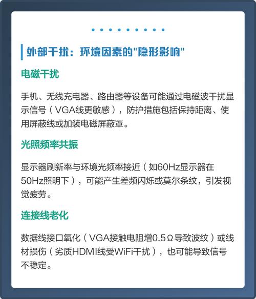 电脑闪屏是哪些原因导致的?-图2 电脑闪屏是哪些原因导致的?-图2