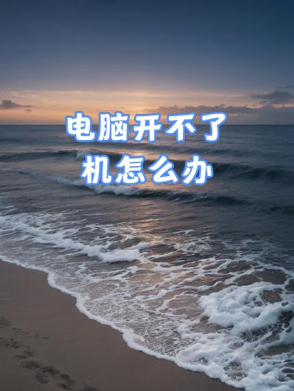 神舟笔记本开不了机怎么办?-图3 神舟笔记本开不了机怎么办?-图3