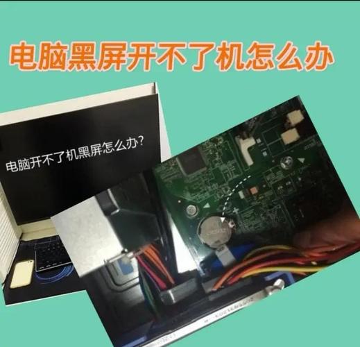 神舟笔记本开不了机怎么办?-图2 神舟笔记本开不了机怎么办?-图2