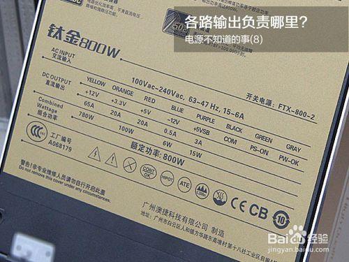 台式电脑功率一般是多少？-图2