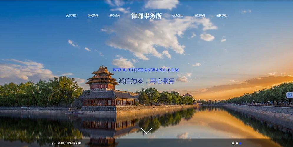 律师微信网站建设如何更专注?-图2 律师微信网站建设如何更专注?-图2