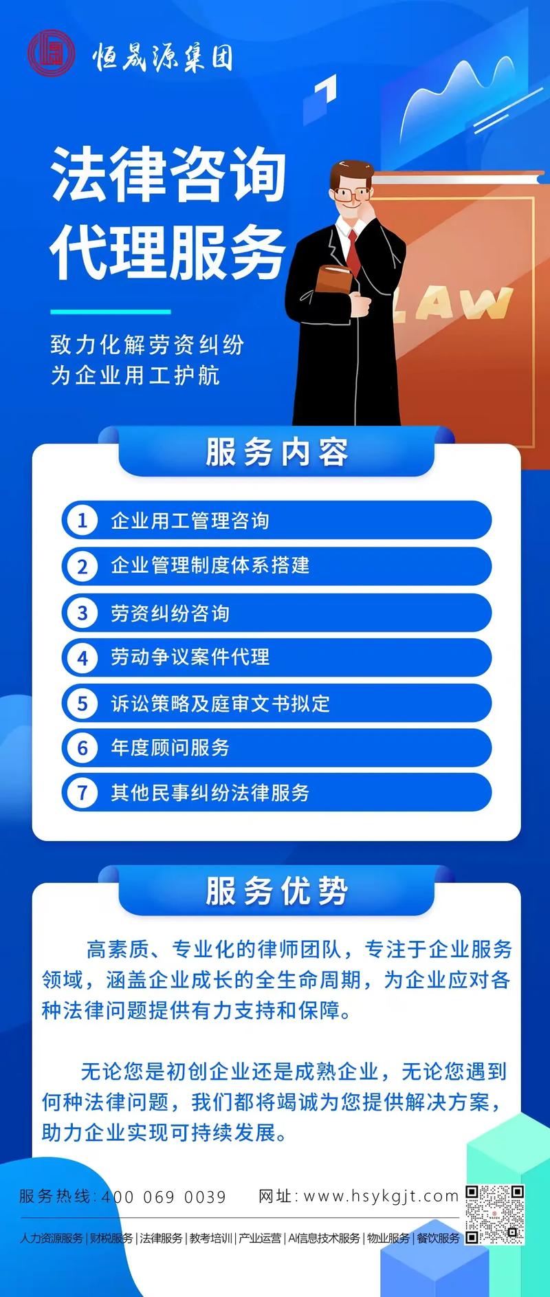 律师微信网站建设如何更专注?-图3 律师微信网站建设如何更专注?-图3