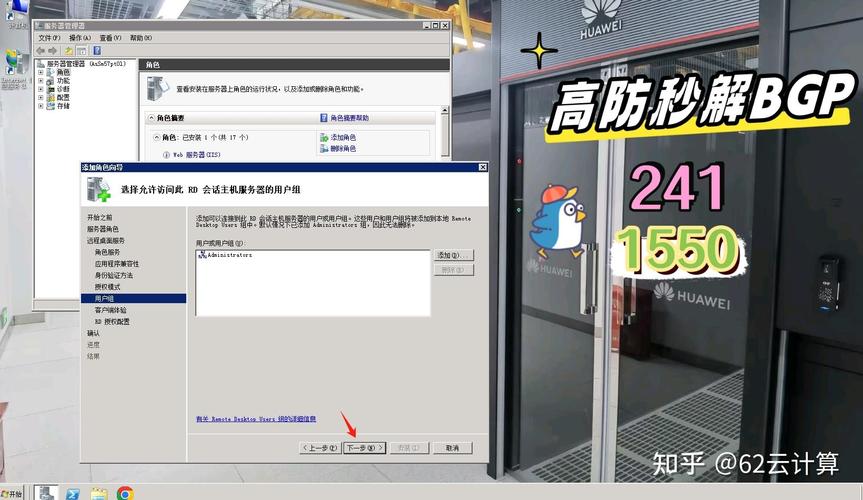2008 R2终端服务器如何配置与优化?-图2 2008 R2终端服务器如何配置与优化?-图2