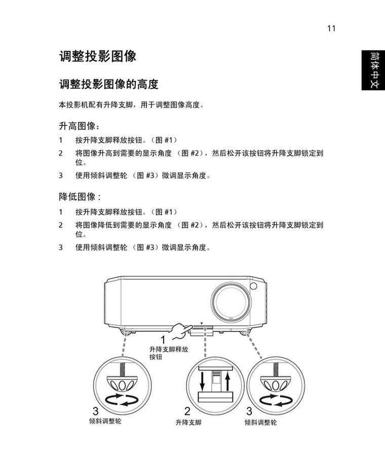 台式电脑如何连接投影仪？-图3