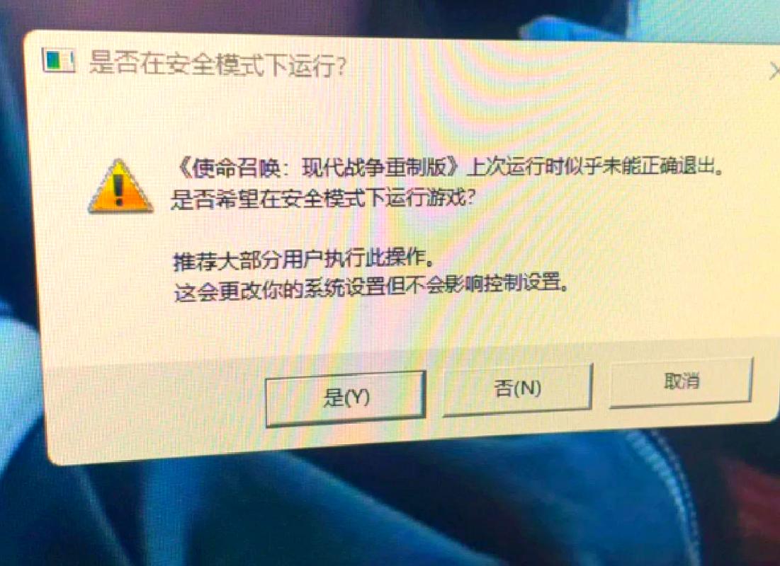 安全模式如何修复电脑故障?-图2 安全模式如何修复电脑故障?-图2