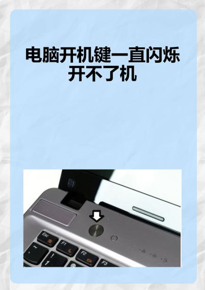 电脑开机闪屏是硬件故障还是软件问题？-图2