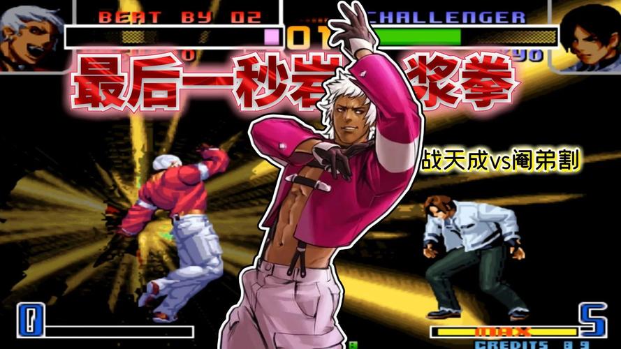 拳皇2002电脑版哪里能下载？-图3