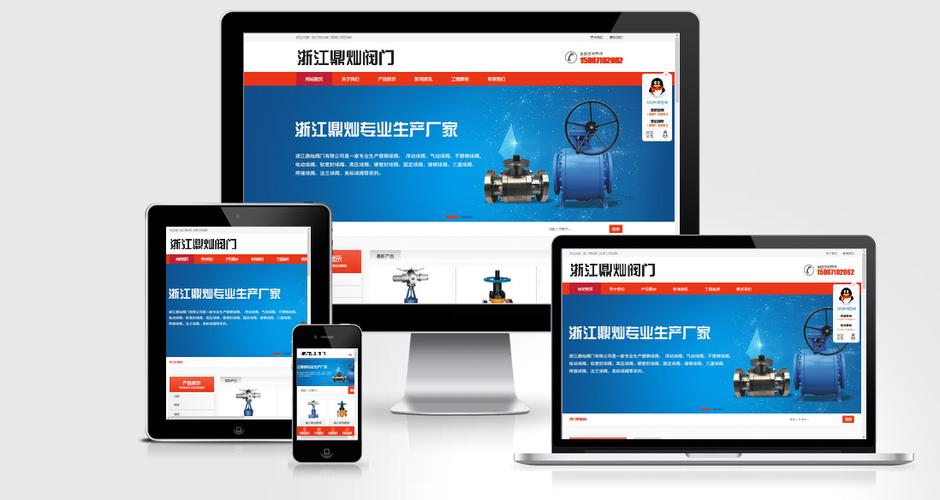 温州做网站公司哪家好？-图1