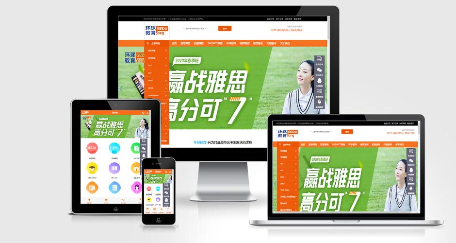 温州做网站公司哪家好？-图3