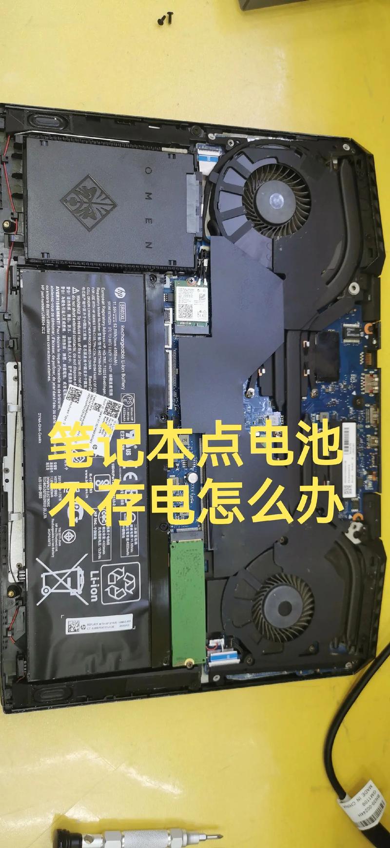 笔记本电池如何正确保养?-图2 笔记本电池如何正确保养?-图2