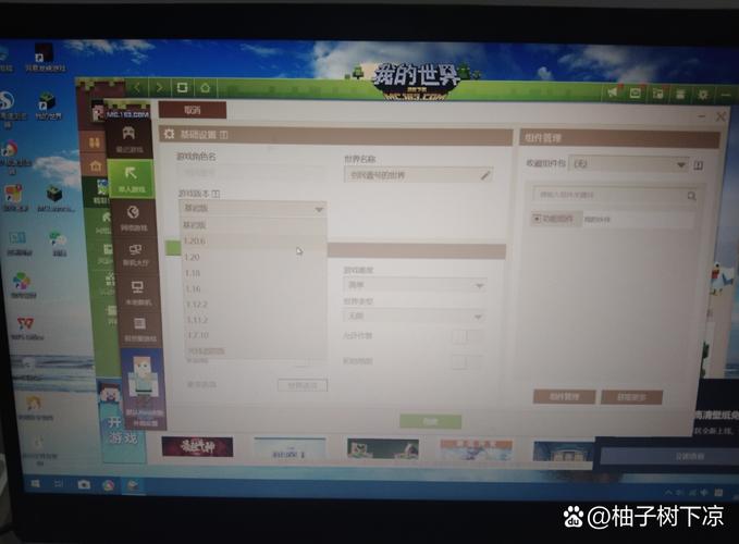 手机电脑如何联机玩网易MC？-图2