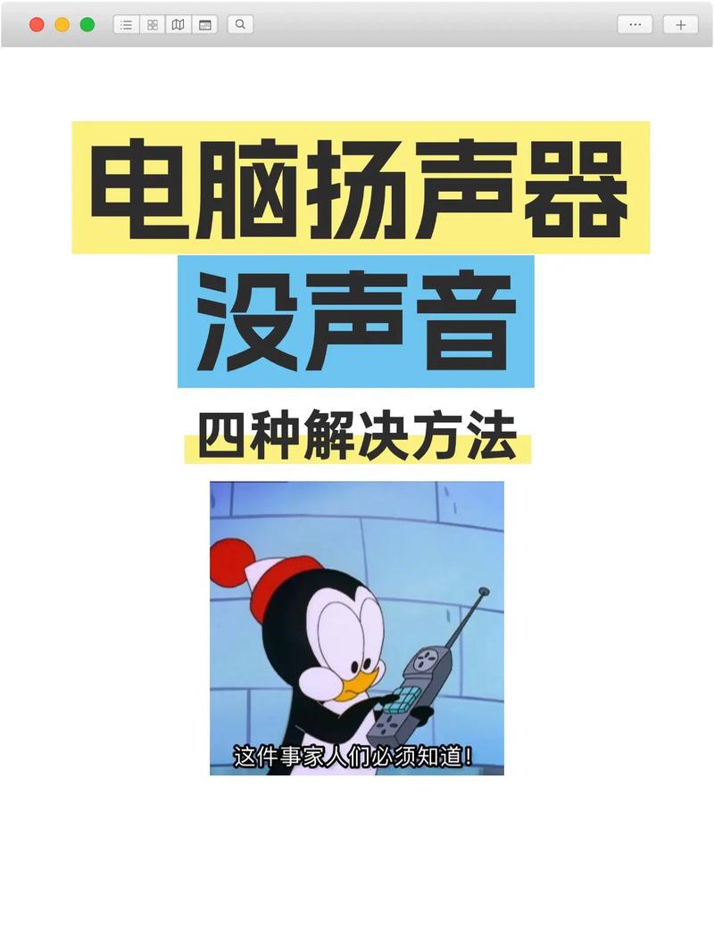 电脑音响有电流声怎么办？-图1