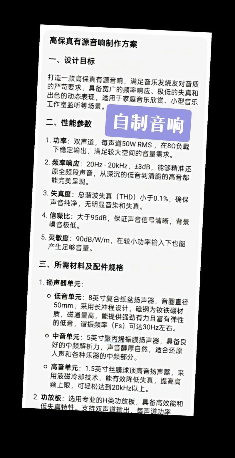 电脑音响有电流声怎么办？-图2