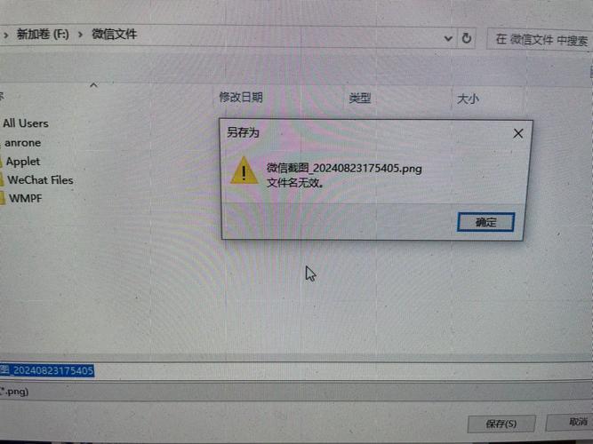 微信电脑版文件发送失败怎么办？-图1