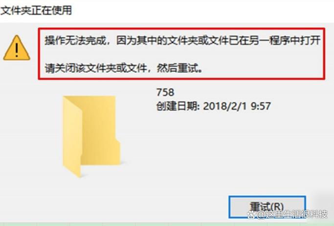 微信电脑版文件发送失败怎么办？-图2