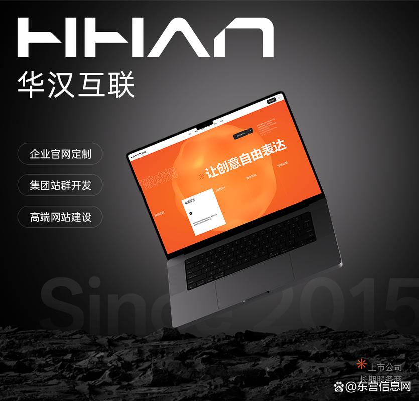 东莞高端网站建设公司哪家好？-图3