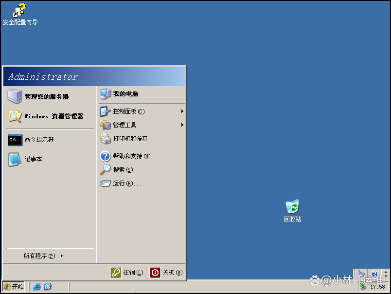 Win2003网站服务器如何配置与维护？-图1