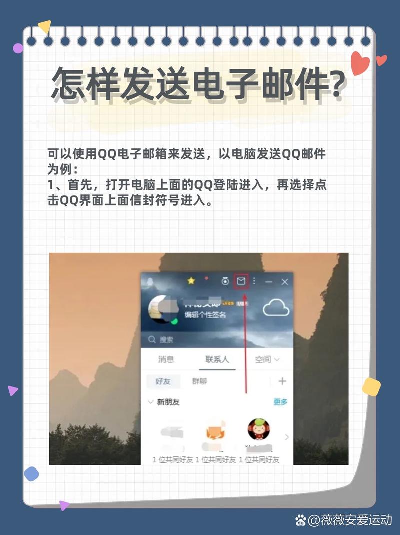 如何开启QQ邮箱的SMTP服务器?-图2 如何开启QQ邮箱的SMTP服务器?-图2