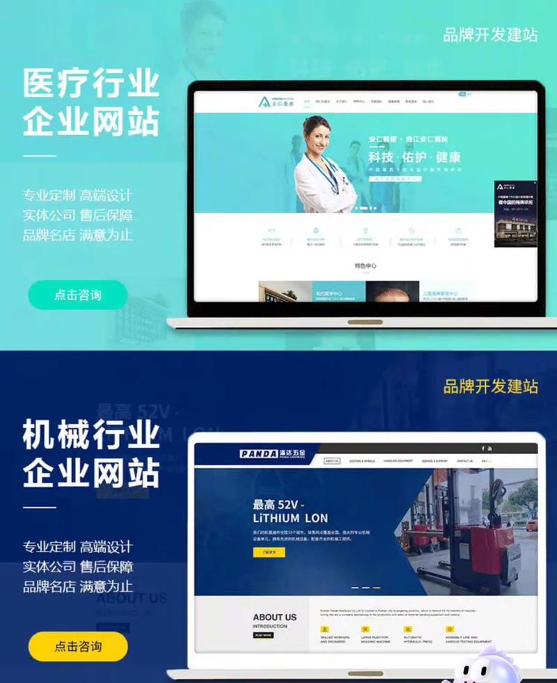 营销型网站建设怎么选?-图3 营销型网站建设怎么选?-图3