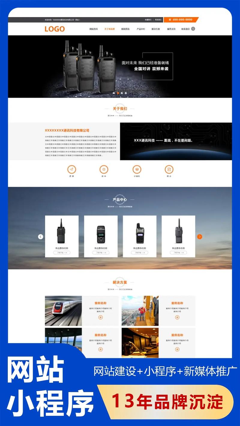 佛山顺德网站建设公司哪家好？-图2