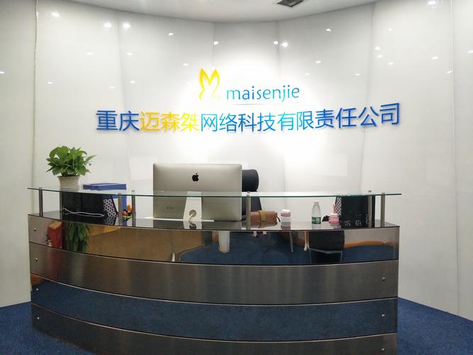 重庆网站制作公司推荐-图3