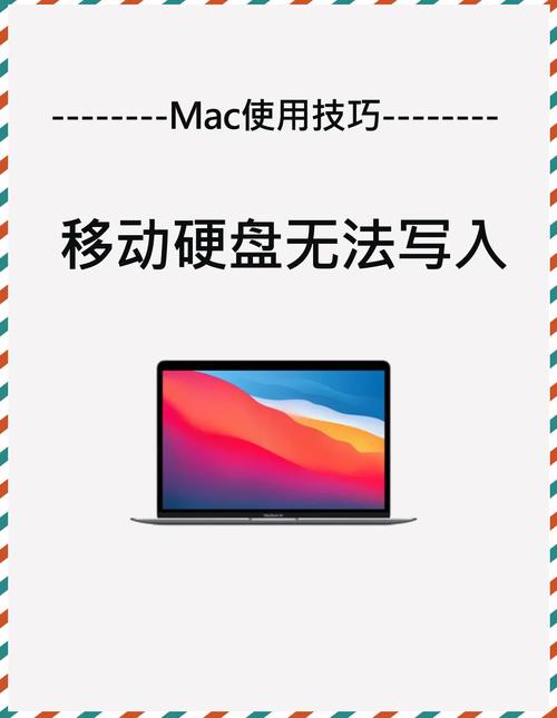 苹果电脑如何连接移动硬盘？-图1