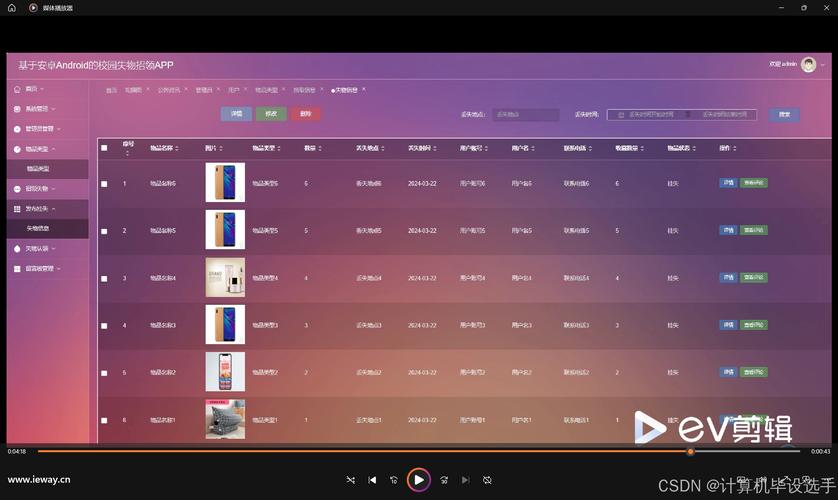 Android后台服务器如何高效搭建与维护？-图1