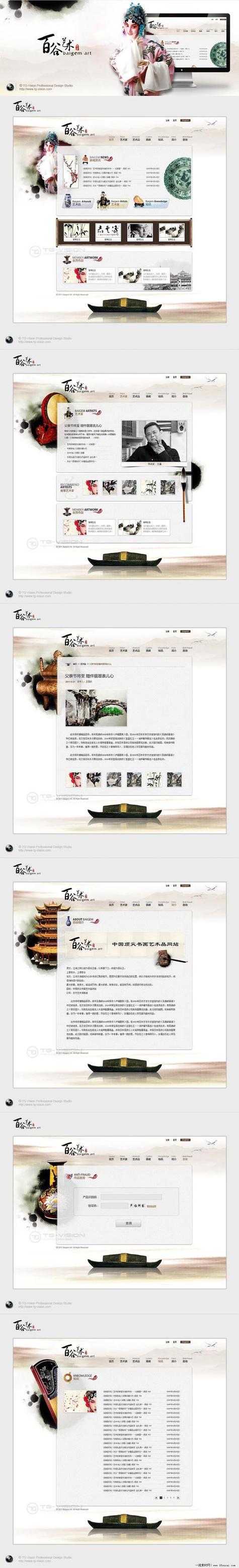 个人网站如何免费制作？-图2