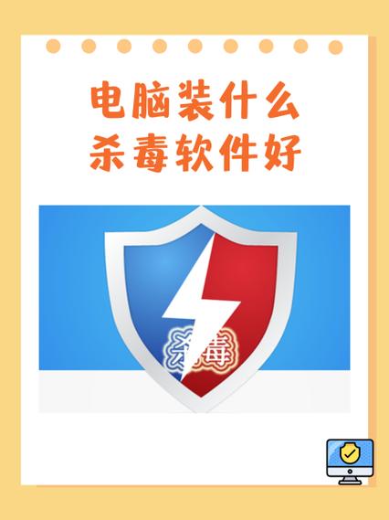 电脑必须装杀毒软件吗？-图1