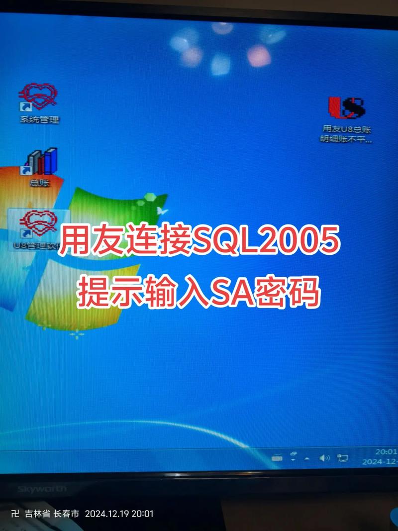 SQL 2000链接服务器如何配置使用？-图2