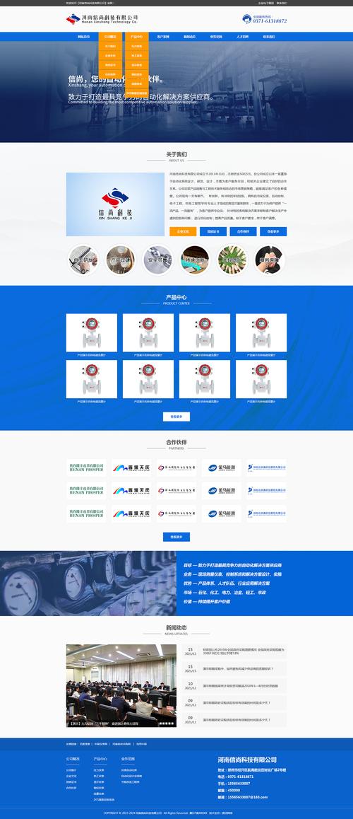 网站首页图片如何更换?-图3 网站首页图片如何更换?-图3