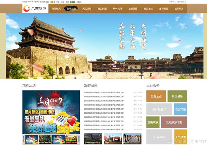 国内优秀网站设计案例有哪些值得借鉴？-图2