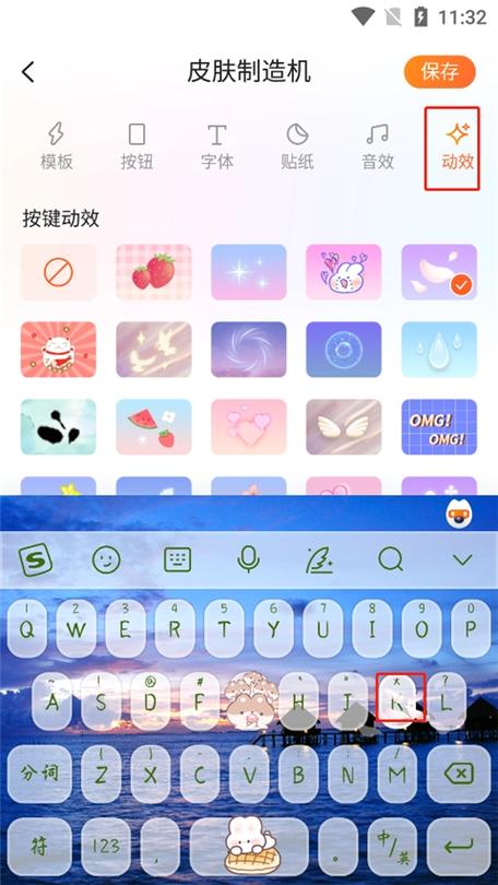 搜狗输入法怎么下载安装？-图1