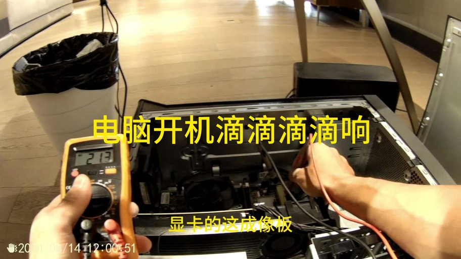 电脑开机四声滴滴响是什么问题?-图1 电脑开机四声滴滴响是什么问题?-图1