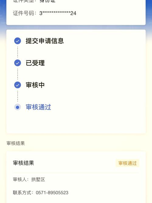 网站备案进度怎么查?-图1 网站备案进度怎么查?-图1