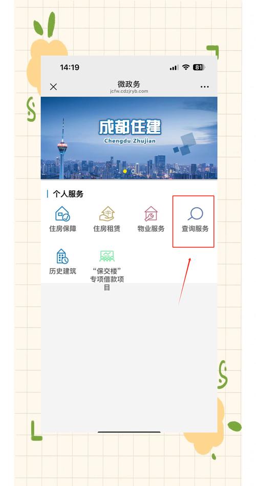 网站备案进度怎么查?-图2 网站备案进度怎么查?-图2
