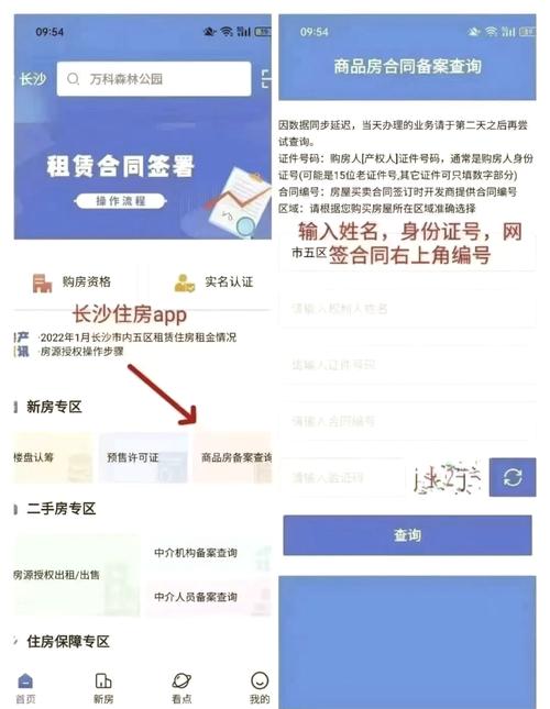 网站备案进度怎么查?-图3 网站备案进度怎么查?-图3