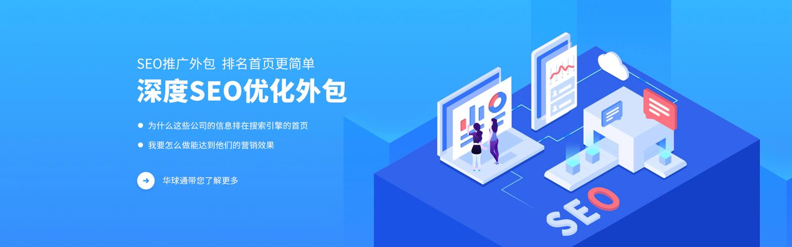 石家庄网站SEO优化怎么做？-图3