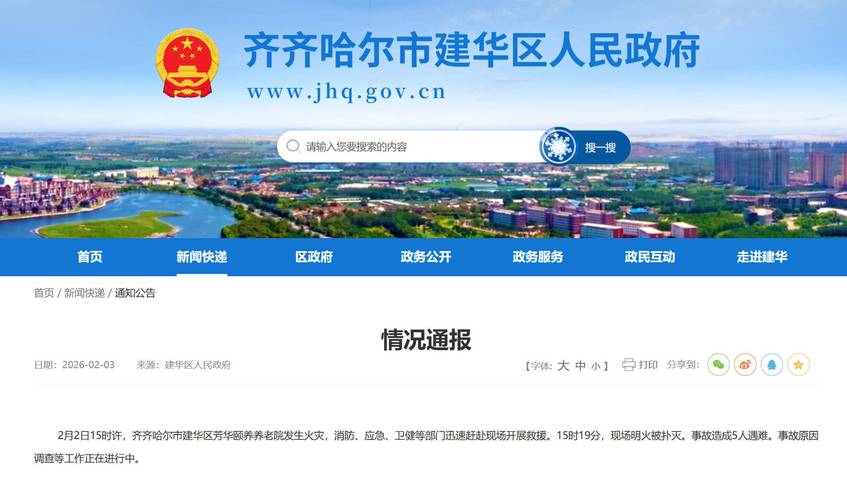 齐齐哈尔网站制作公司哪家专业？-图2