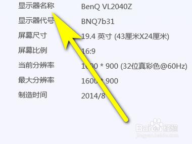 如何快速查看电脑型号?-图2 如何快速查看电脑型号?-图2