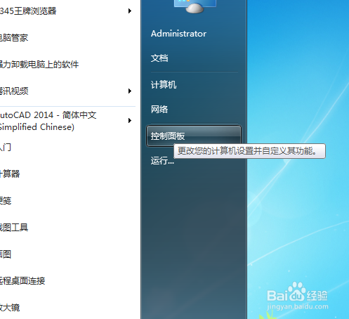 电脑语言栏不见,怎么调出来?-图2 电脑语言栏不见,怎么调出来?-图2