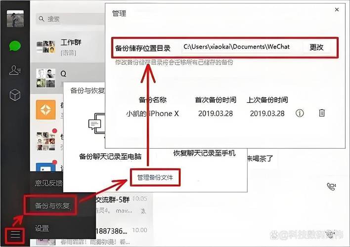 电脑微信聊天记录藏哪儿?-图2 电脑微信聊天记录藏哪儿?-图2