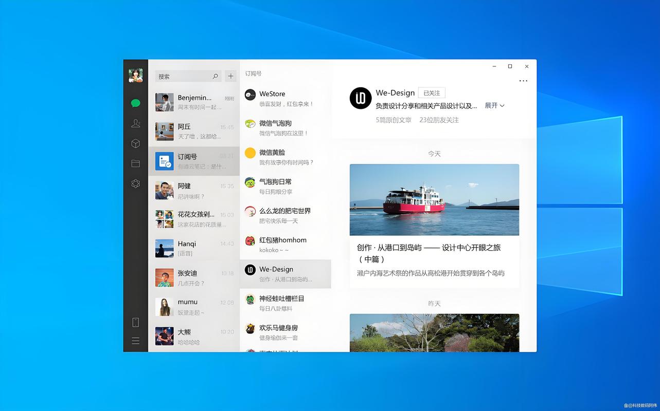 电脑微信聊天记录藏哪儿?-图3 电脑微信聊天记录藏哪儿?-图3