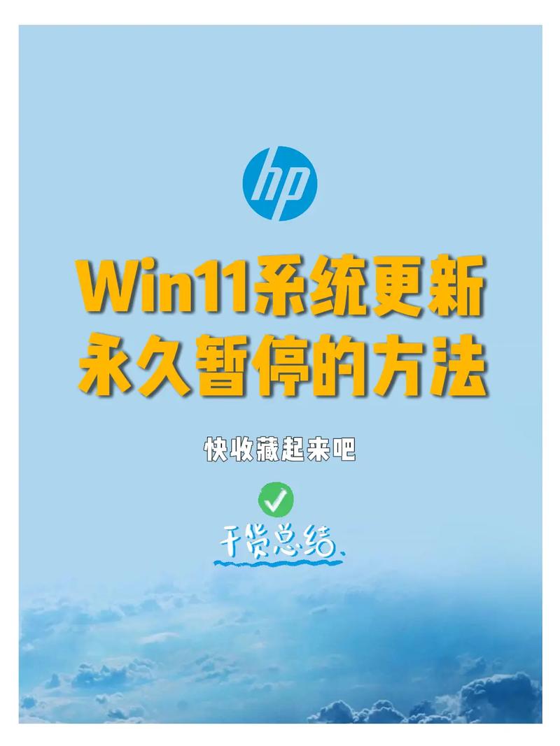 如何关闭电脑自动更新？-图3