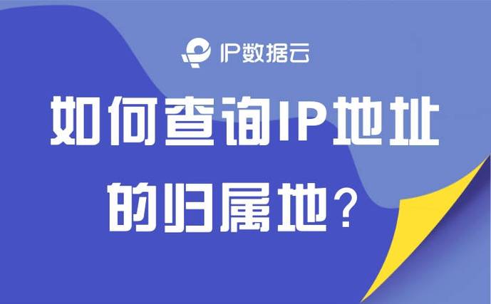 如何快速查服务器IP地址？-图2
