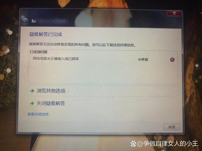 网络电缆被拔出?电脑咋断网了?-图2 网络电缆被拔出?电脑咋断网了?-图2