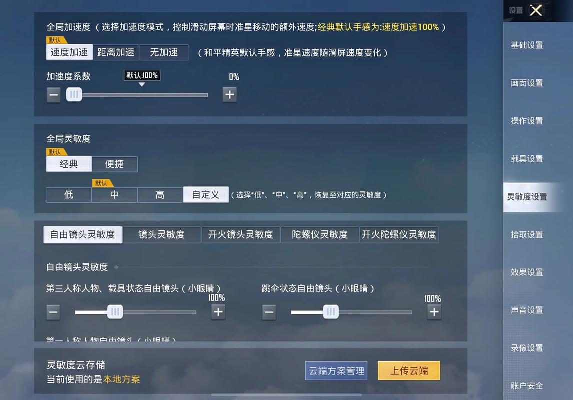 和平电脑版怎么玩？键鼠操作教程来了-图2