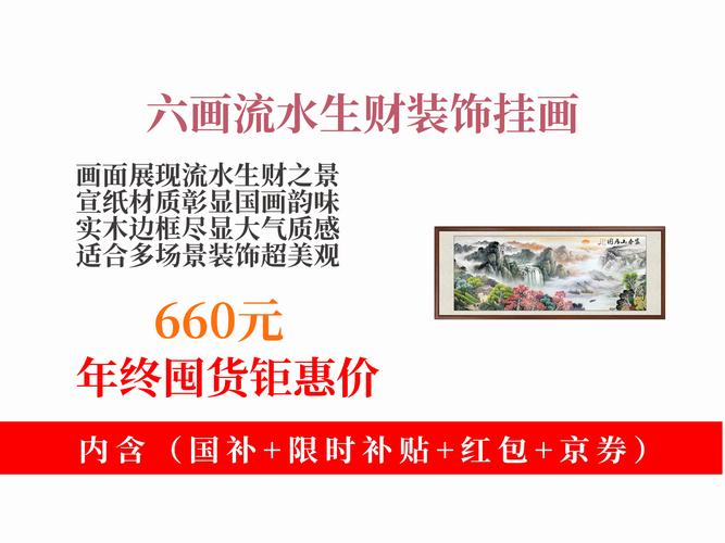 字画价格网站如何建设？-图1